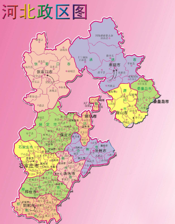 河北千年古韵与现代辉煌交融之地