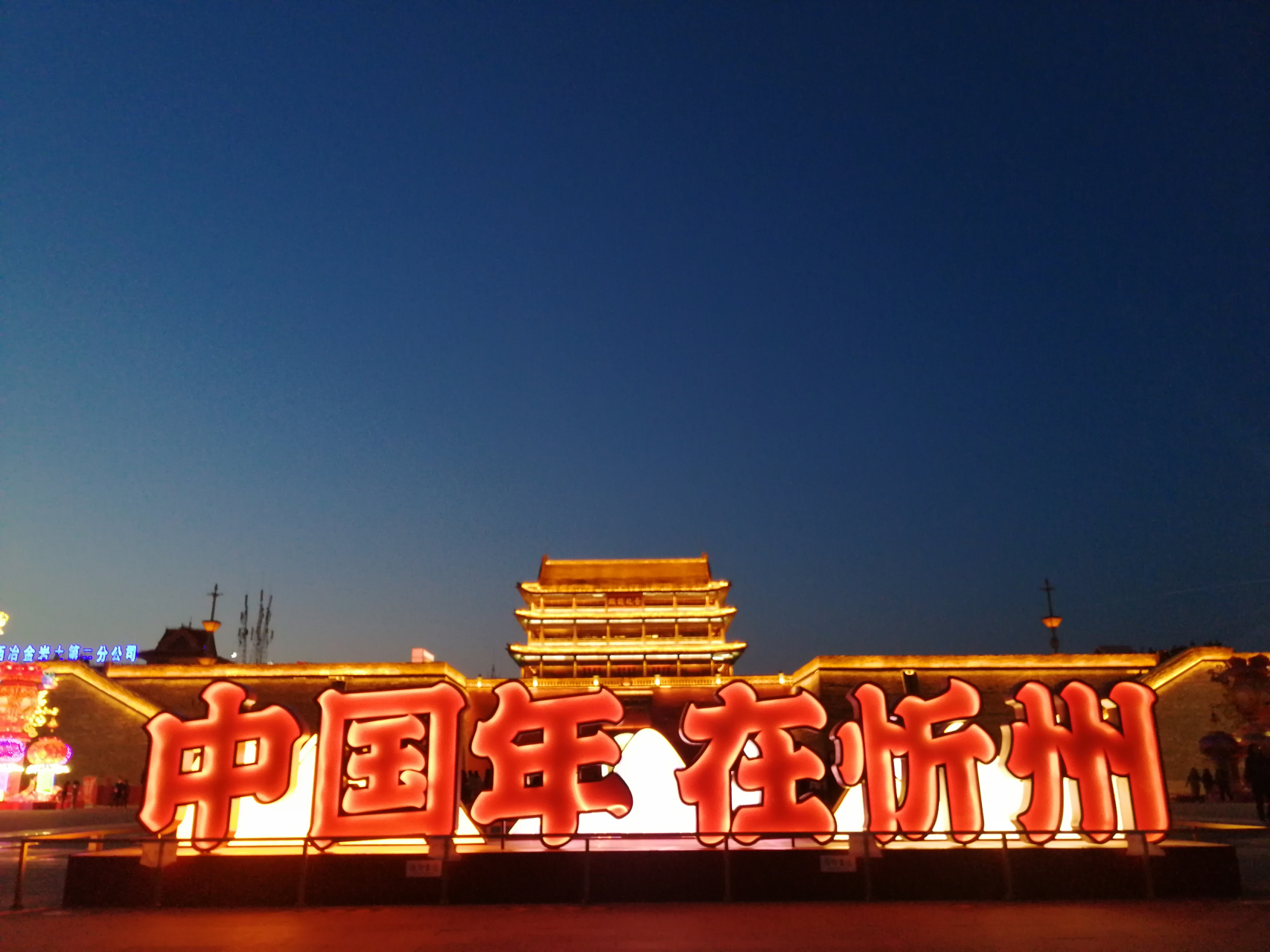 外交部发言人聚焦忻州发展成就